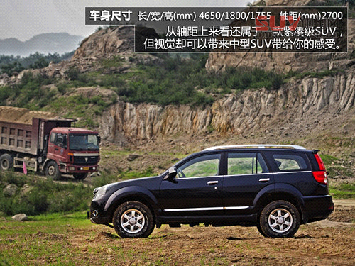 不為城市而來 試2013款哈弗H5四驅精英