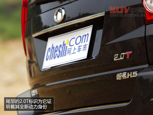 不為城市而來 試2013款哈弗H5四驅精英