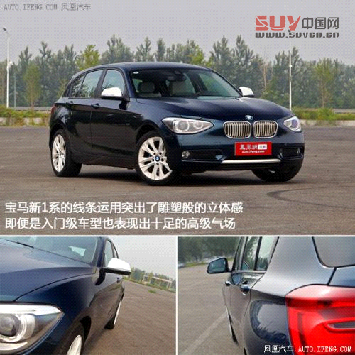 [鳳凰測]寶馬116i設計篇 小家伙大志向(2)