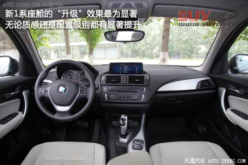 [鳳凰測]寶馬116i乘用篇 家用亦可勝任