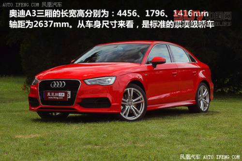 搶先試駕全新奧迪A3三廂 引來眾人駐足