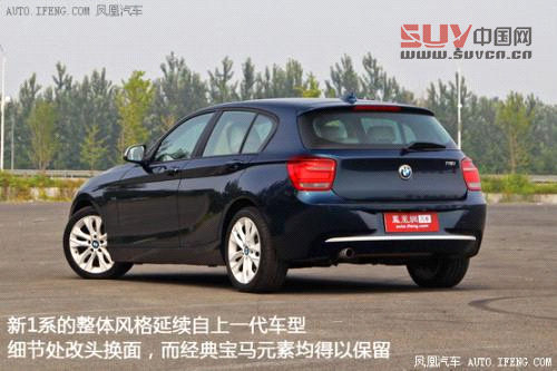 [鳳凰測]寶馬116i設計篇 小家伙大志向(2)