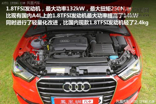 搶先試駕全新奧迪A3三廂 引來眾人駐足(4)