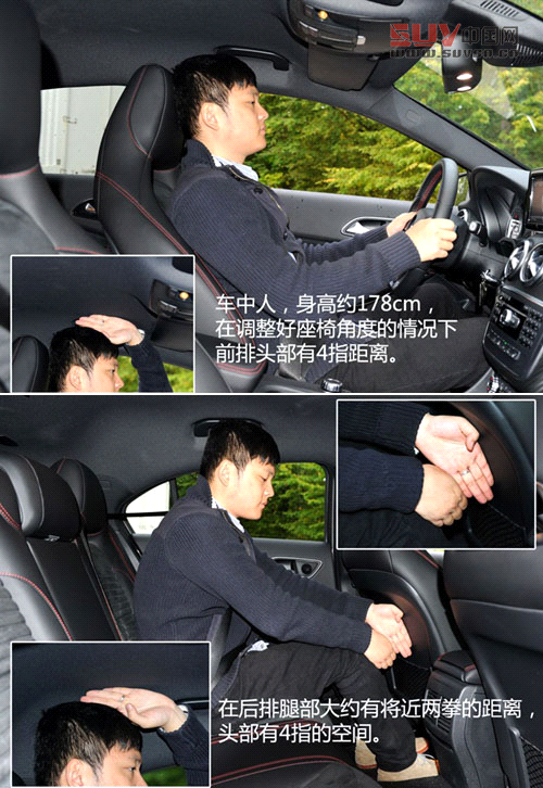 2013款奔馳A級車內空間