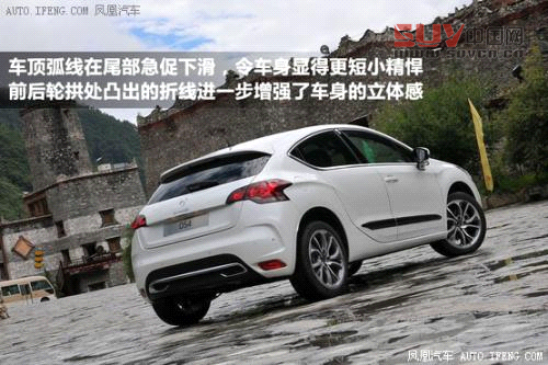 試駕長安標致雪鐵龍DS4/DS5 經典與創新