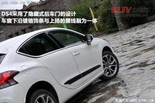 試駕長安標致雪鐵龍DS4/DS5 經典與創新