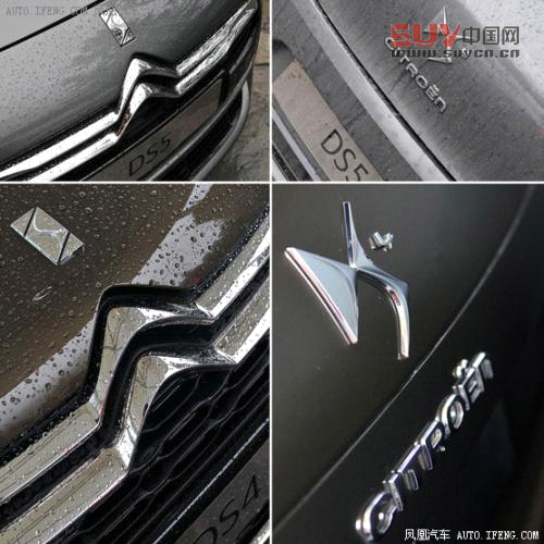 試駕長安標致雪鐵龍DS4/DS5 經典與創新