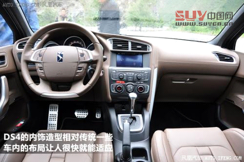 試駕長安標致雪鐵龍DS4/DS5 經典與創新(3)