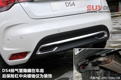 試駕長安標致雪鐵龍DS4/DS5 經典與創新