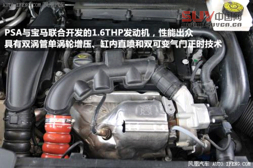 試駕長安標致雪鐵龍DS4/DS5 經典與創新(6)