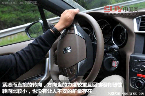 試駕長安標致雪鐵龍DS4/DS5 經典與創新(6)