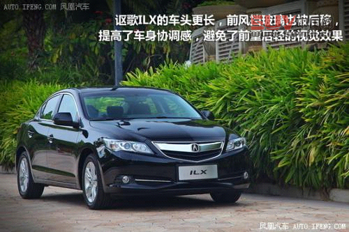 試駕謳歌ILX混動版 綜合性能值得稱贊(2)