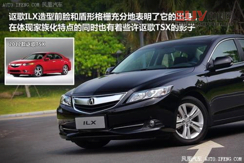 試駕謳歌ILX混動版 綜合性能值得稱贊(2)