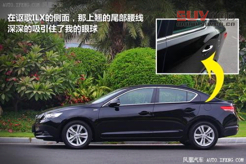 試駕謳歌ILX混動版 綜合性能值得稱贊(2)