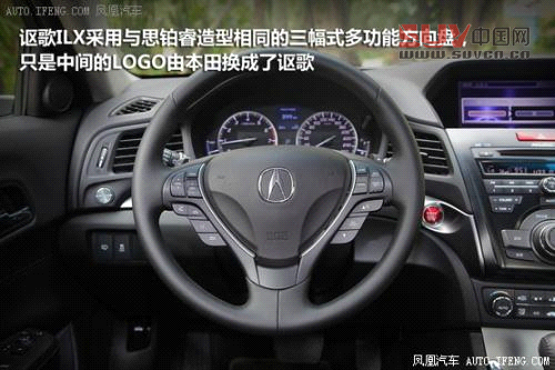 試駕謳歌ILX混動版 綜合性能值得稱贊(3)