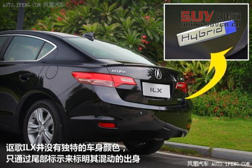 試駕謳歌ILX混動版 綜合性能值得稱贊(2)