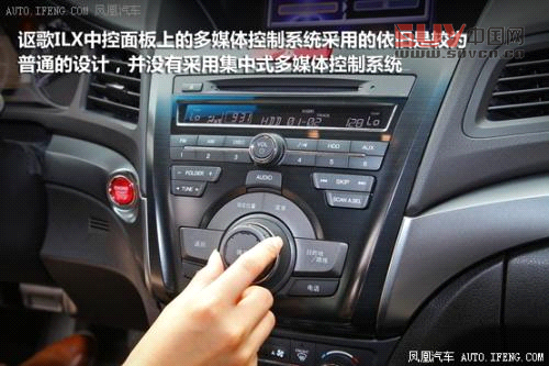 試駕謳歌ILX混動版 綜合性能值得稱贊(3)