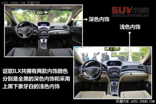 試駕謳歌ILX混動版 綜合性能值得稱贊(3)