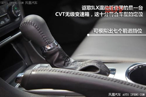 試駕謳歌ILX混動版 綜合性能值得稱贊(5)