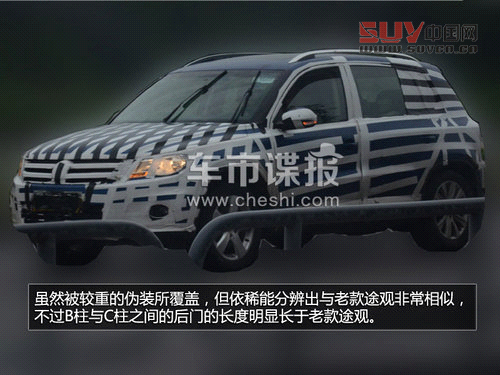 仿照途觀打造 疑似北汽C51X路試諜照曝光