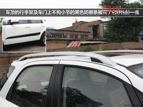 外觀內飾小改 天語SX4酷銳版實拍解析