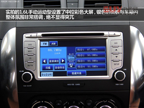 外觀內飾小改 天語SX4酷銳版實拍解析