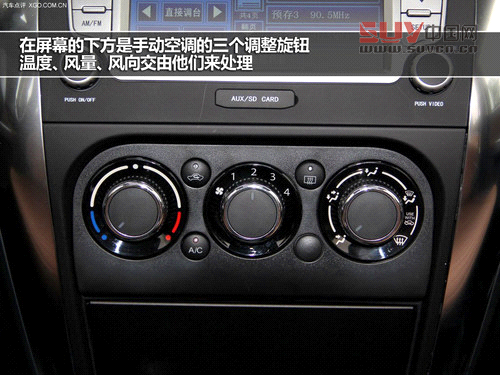 外觀內飾小改 天語SX4酷銳版實拍解析