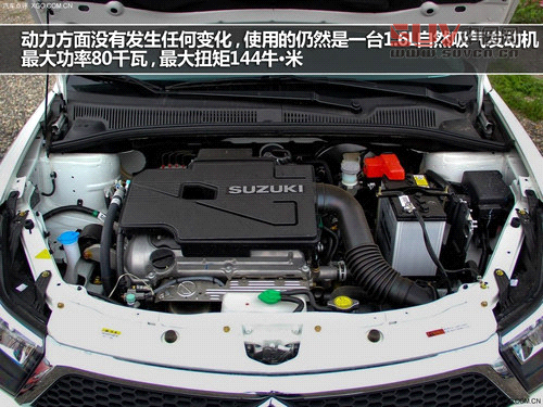 外觀內飾小改 天語SX4酷銳版實拍解析