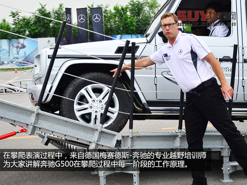 聳入云霄的霸氣 奔馳G500極限攀爬體驗(yàn)