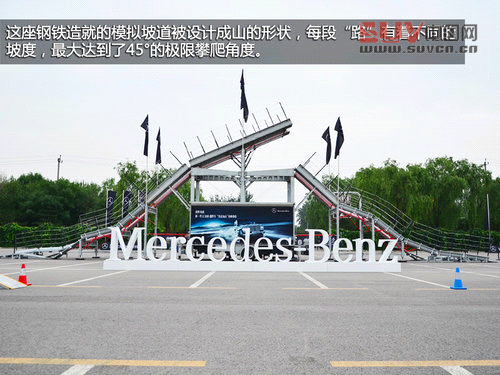 聳入云霄的霸氣 奔馳G500極限攀爬體驗(yàn)