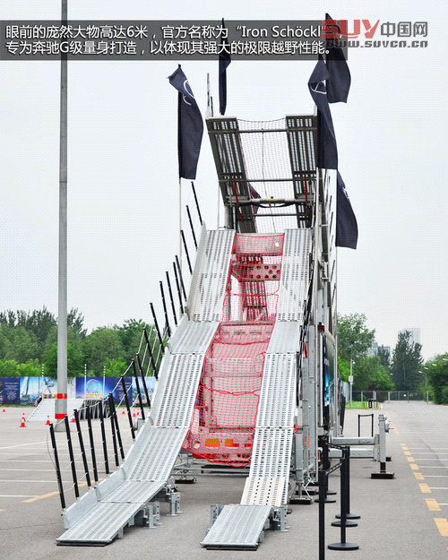 聳入云霄的霸氣 奔馳G500極限攀爬體驗(yàn)