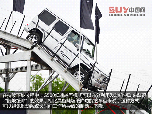 聳入云霄的霸氣 奔馳G500極限攀爬體驗(yàn)