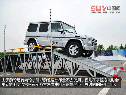 聳入云霄的霸氣 奔馳G500極限攀爬體驗(yàn)