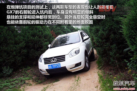 吉利全球鷹 GX7 實拍 圖解 圖片