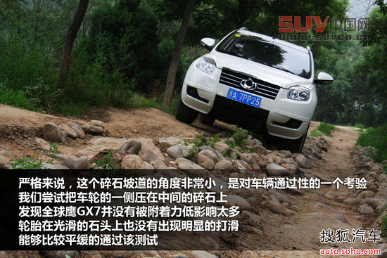 吉利全球鷹 GX7 實拍 圖解 圖片