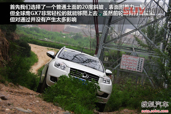 吉利全球鷹 GX7 實拍 圖解 圖片