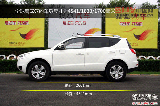 吉利全球鷹 GX7 實拍 圖解 圖片