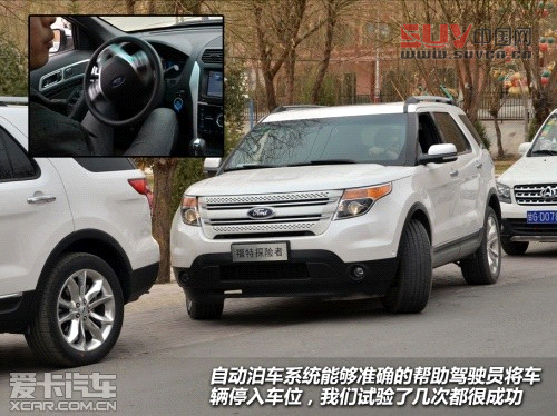 福特2013款探險者