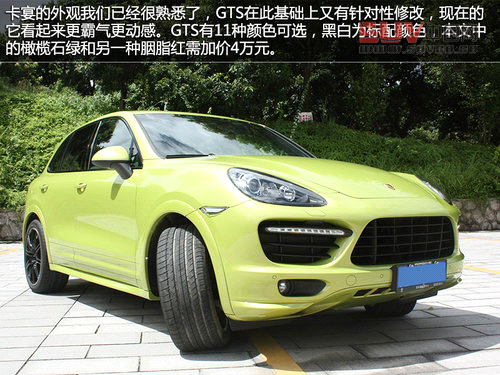 高純度小辣椒 保時(shí)捷卡宴GTS版實(shí)拍解析 高純度小辣椒 保時(shí)捷卡宴GTS版實(shí)拍解析