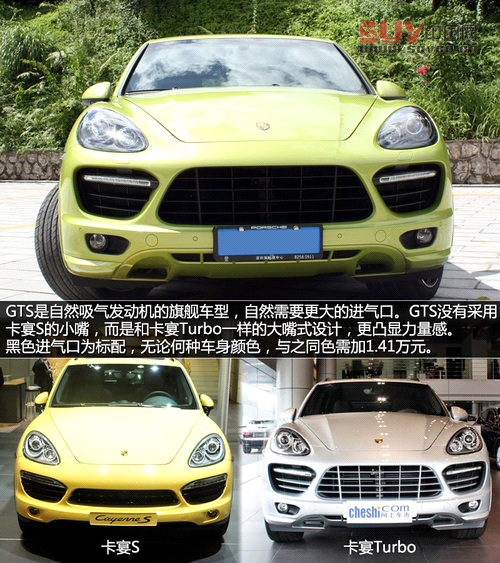 高純度小辣椒 保時(shí)捷卡宴GTS版實(shí)拍解析 高純度小辣椒 保時(shí)捷卡宴GTS版實(shí)拍解析