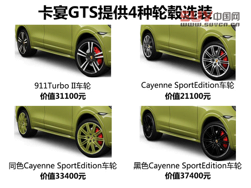 高純度小辣椒 保時(shí)捷卡宴GTS版實(shí)拍解析 高純度小辣椒 保時(shí)捷卡宴GTS版實(shí)拍解析