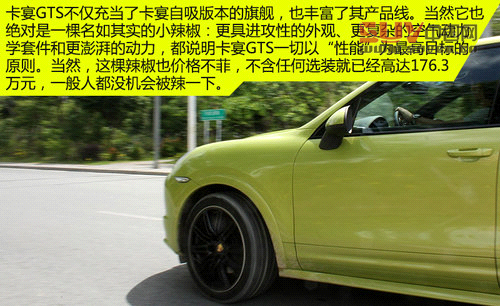 高純度小辣椒 保時(shí)捷卡宴GTS版實(shí)拍解析 高純度小辣椒 保時(shí)捷卡宴GTS版實(shí)拍解析