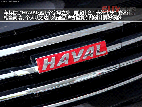 走起精致路線 哈弗H6升級(jí)版實(shí)拍解析