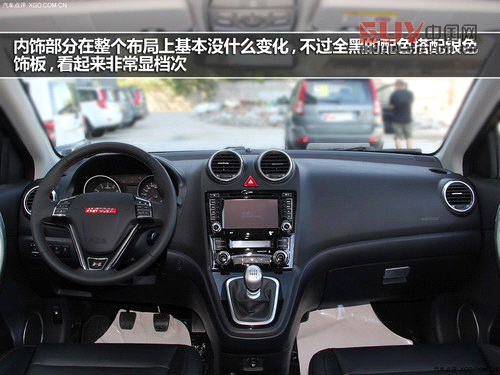 走起精致路線 哈弗H6升級(jí)版實(shí)拍解析