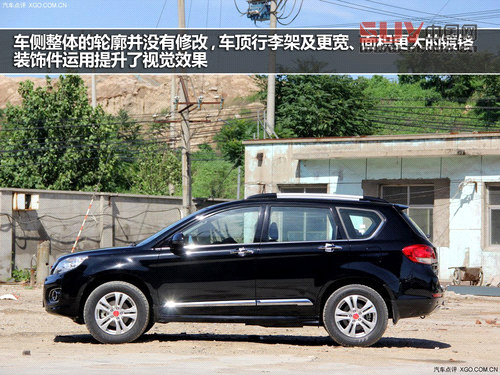 走起精致路線 哈弗H6升級(jí)版實(shí)拍解析