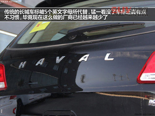 走起精致路線 哈弗H6升級(jí)版實(shí)拍解析