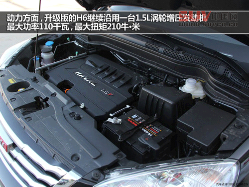 走起精致路線 哈弗H6升級(jí)版實(shí)拍解析