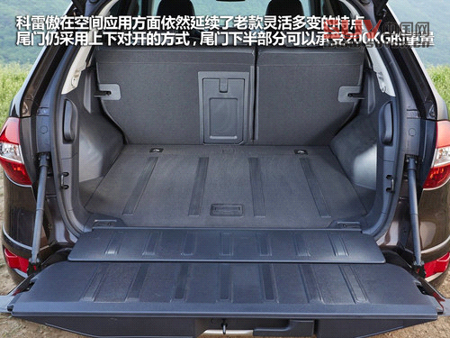 外觀小改配置增 2014款科雷傲官圖解析