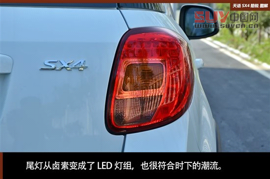 擺脫老款風格 天語SX4酷銳版實拍圖解