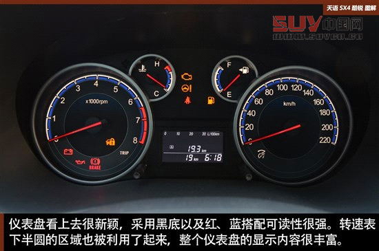 擺脫老款風格 天語SX4酷銳版實拍圖解